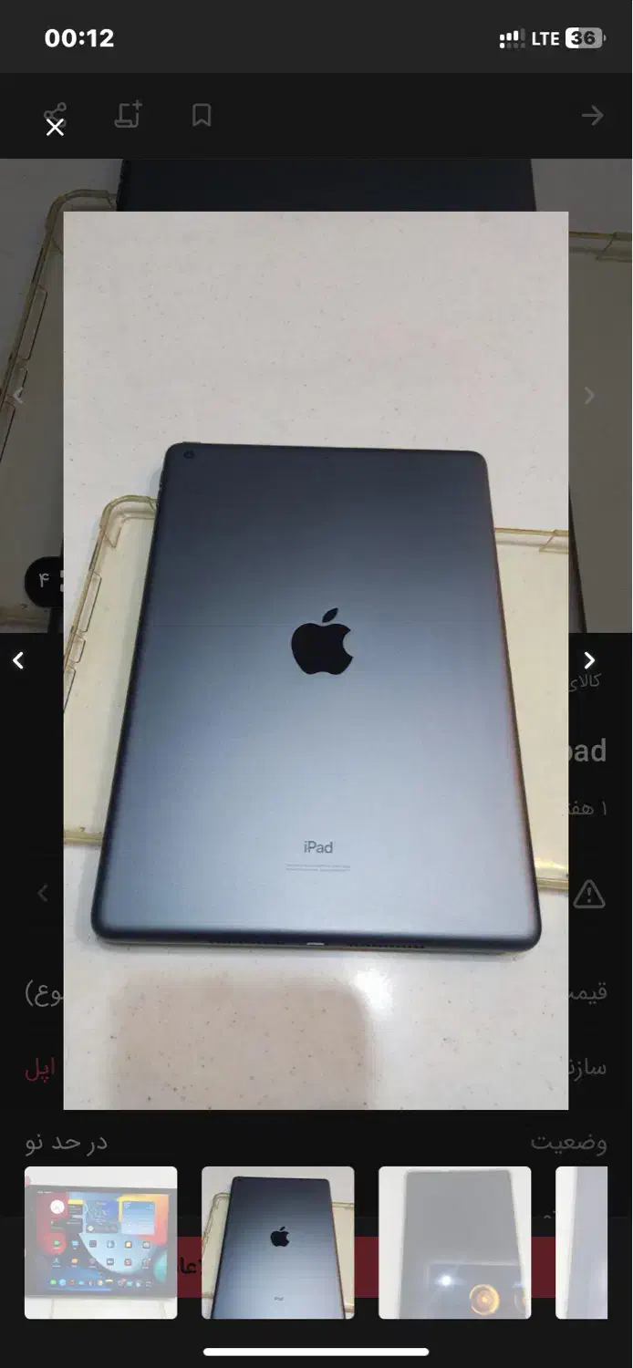 ایپد سری ۹|تبلت|کرج, محمد آباد|دیوار