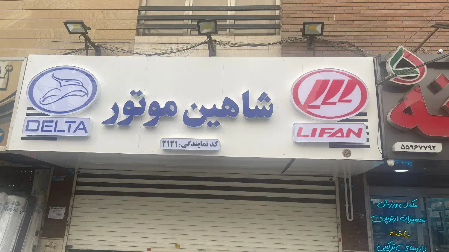 فروشنده موتور سیکلت|استخدام بازاریابی و فروش|ری, اقدسیه|دیوار