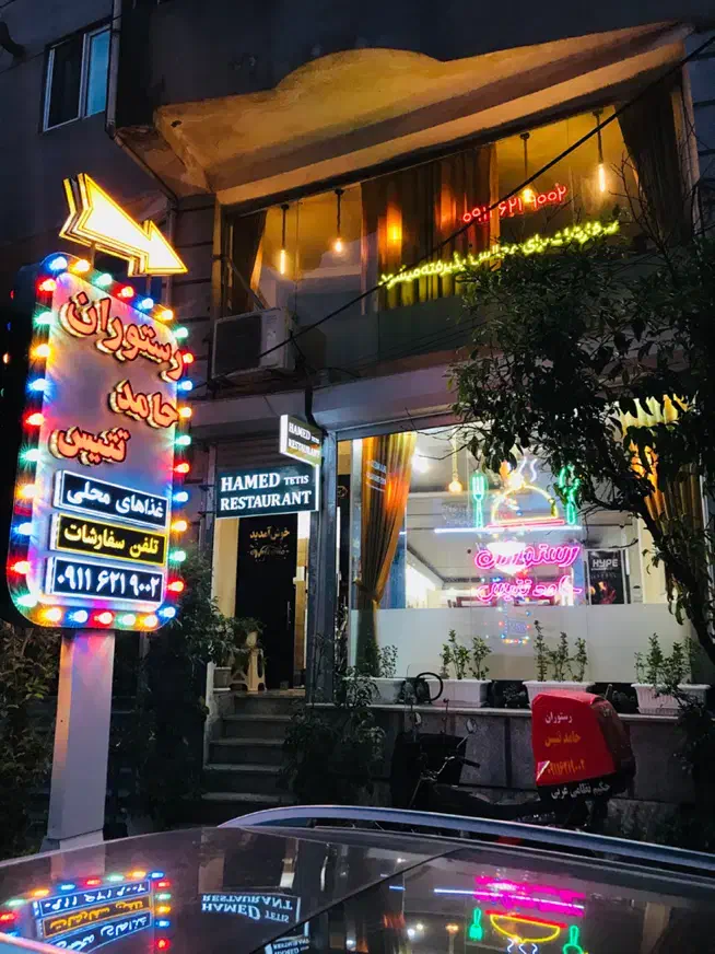 استخدام همکار خانم برای رستوران حامد تتیس|استخدام خدمات فروشگاه و رستوران|آستارا, |دیوار