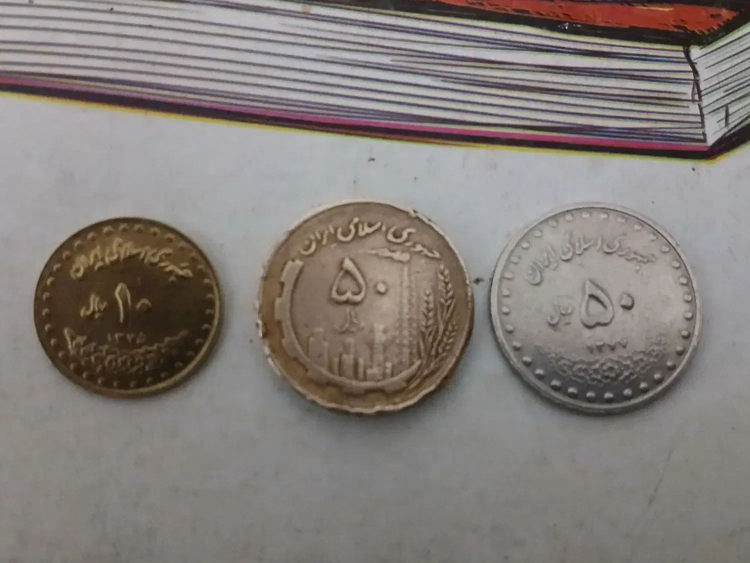 سکه های قدیمی و با ارزش|کلکسیون سکه، تمبر، اسکناس|تهران, اختیاریه|دیوار