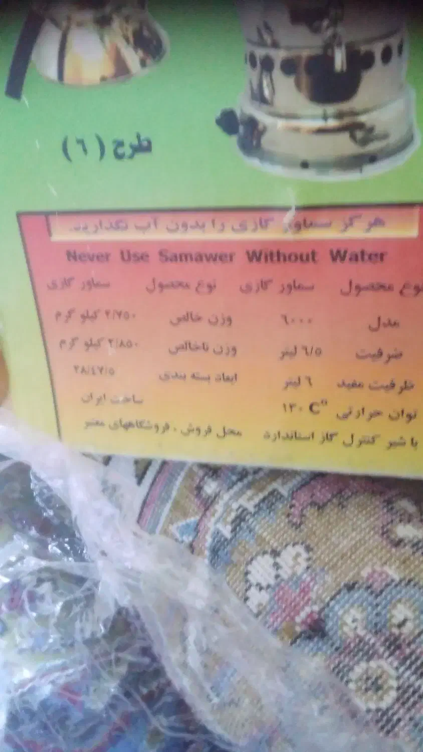 سماور گازی نونو آیلار|سماور، چایساز، قهوهساز|نهاوند, |دیوار