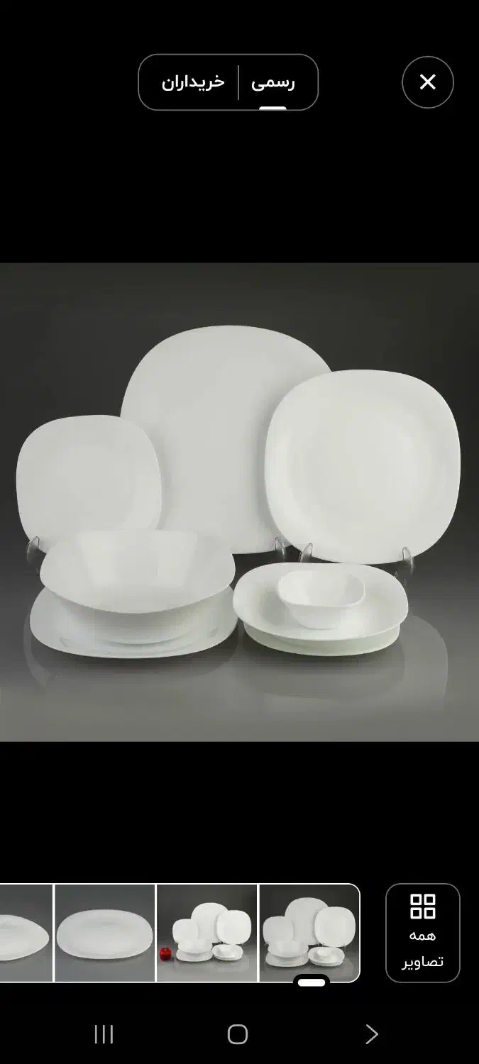 آرکوپال دینو|ظروف سرو و پذیرایی|تهران, هاشمآباد|دیوار