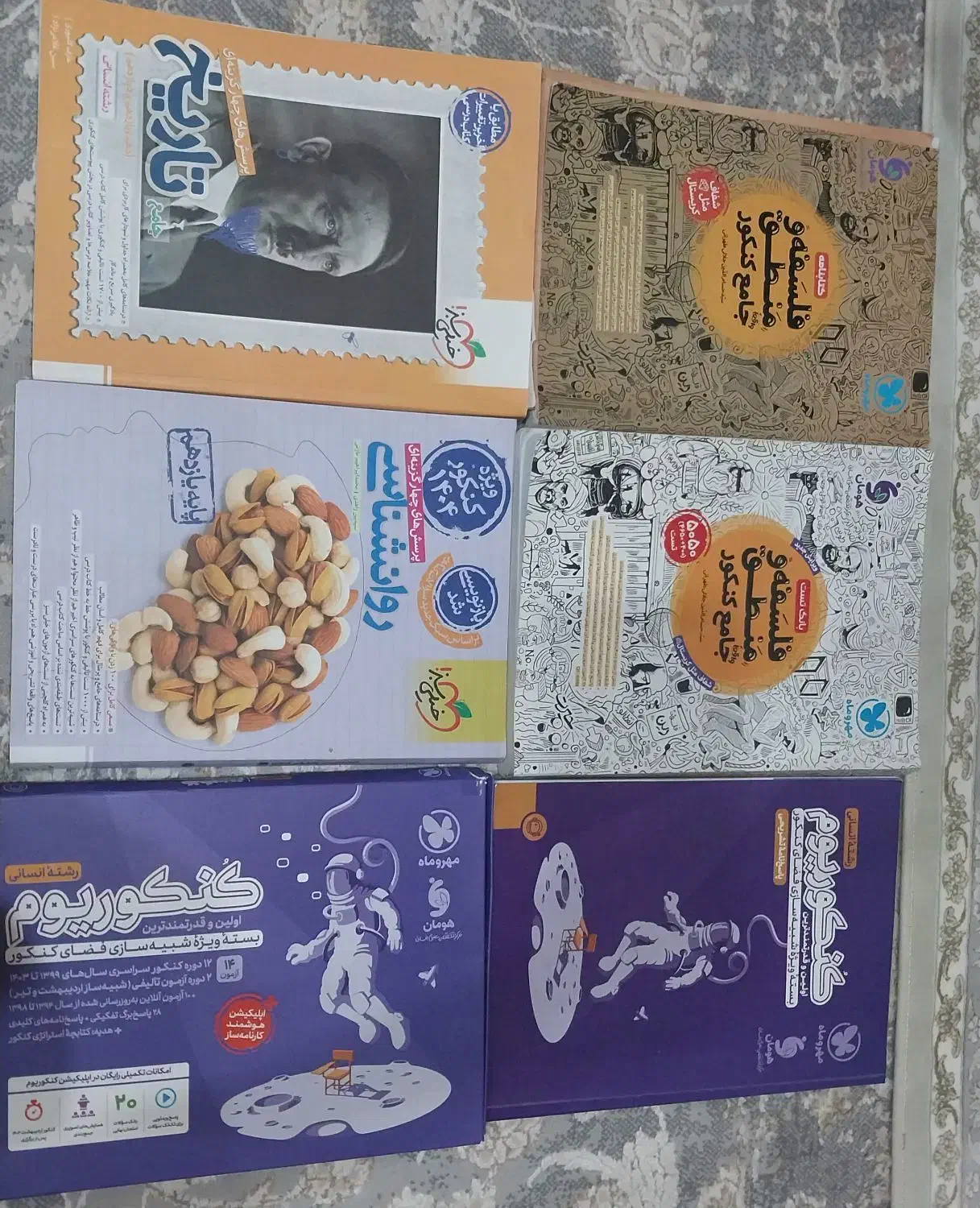 کتاب کنکوری تست و کار انسانی ۱۴۰۳و۱۴۰۴|کتاب و مجله آموزشی|اسلامشهر, شهرک مهدیه|دیوار