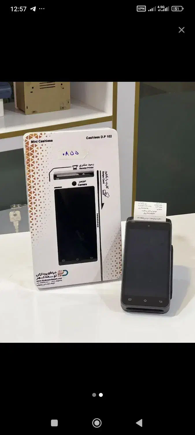 کشلسDp102 بدون قطعی تاییدیه بانک مرکزی|فروشگاه و مغازه|تبریز, |دیوار