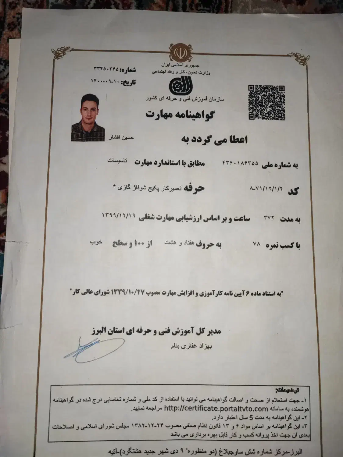 نمایندگی مجاز تعمیرات پکیج و سرویس کار تخصصی پکیج|خدمات پیشه و مهارت|هشتگرد, هشتگرد قدیم|دیوار