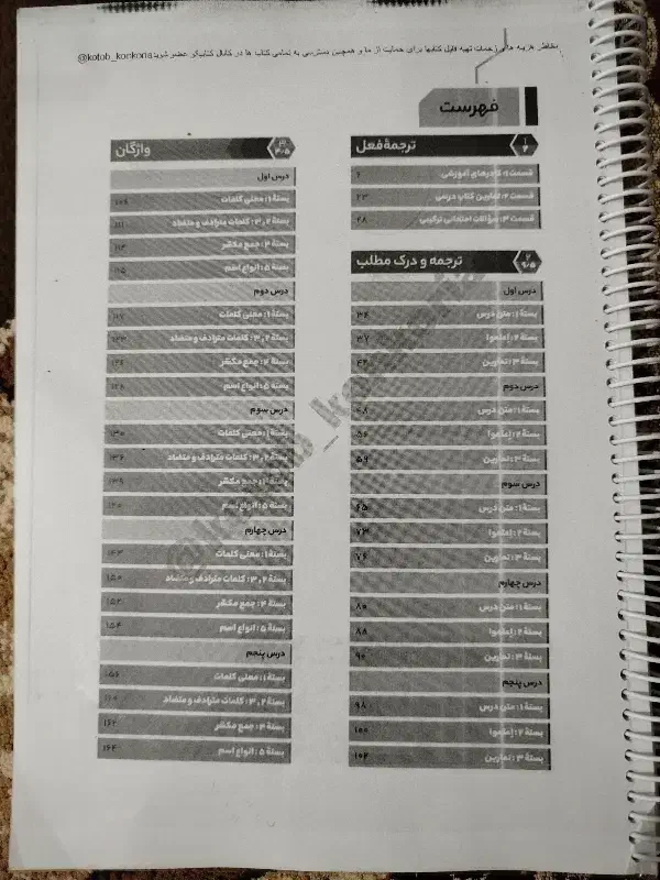 جزوه|کتاب و مجله آموزشی|گالیکش, |دیوار