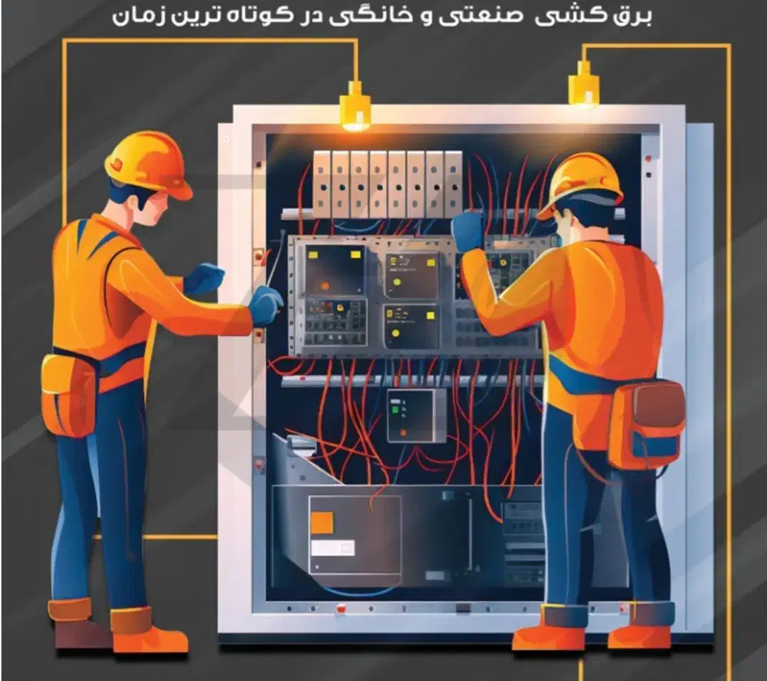 خدمات فنی و برقی|خدمات پیشه و مهارت|محمدیه-قزوین, |دیوار