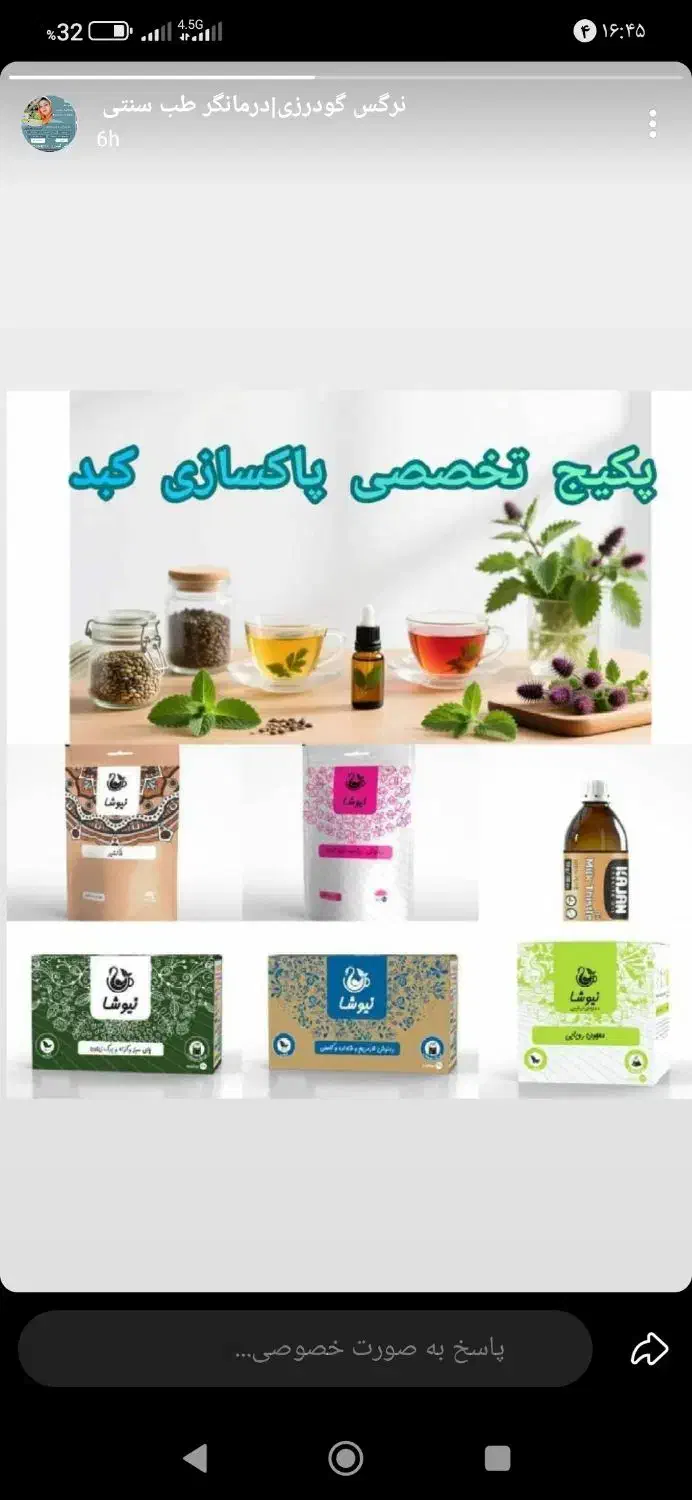 کبد چرب|آرایشی، بهداشتی، درمانی|رامهرمز, |دیوار