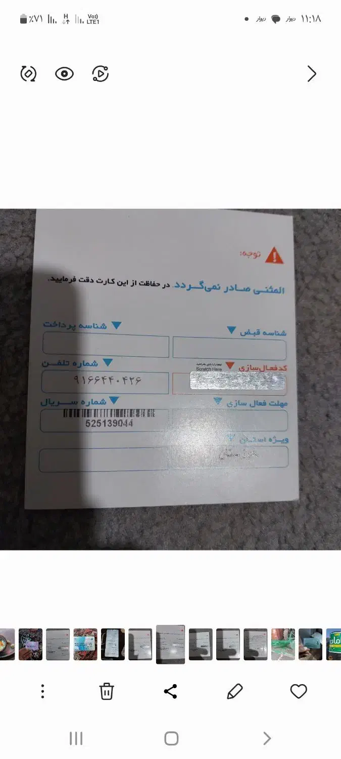 09166440426|سیم‌کارت|اندیمشک, |دیوار