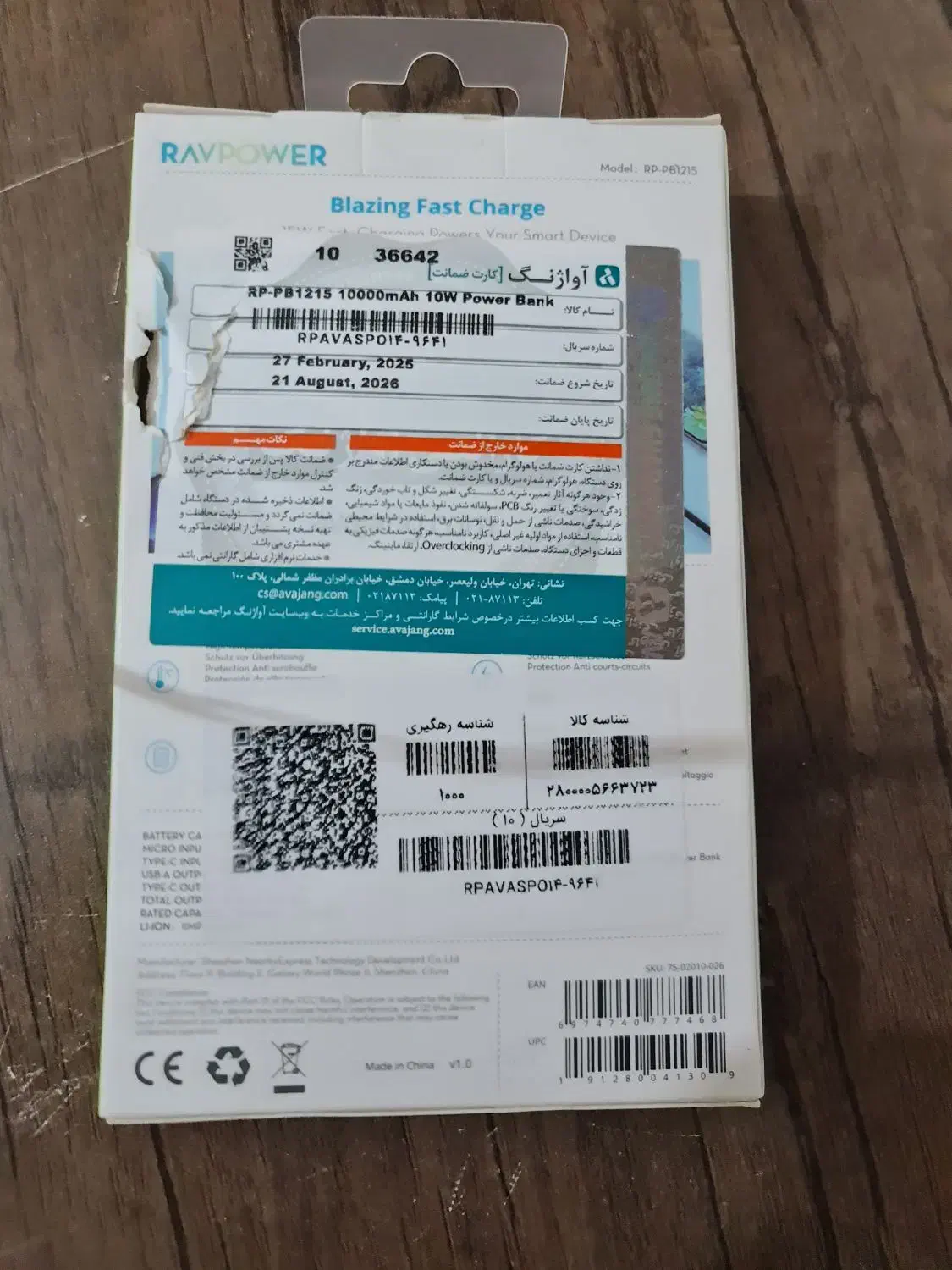 پاور بانک RAVPOWER با گارانتی آواژنگ|لوازم جانبی موبایل و تبلت|اهواز, شهرک نفت|دیوار