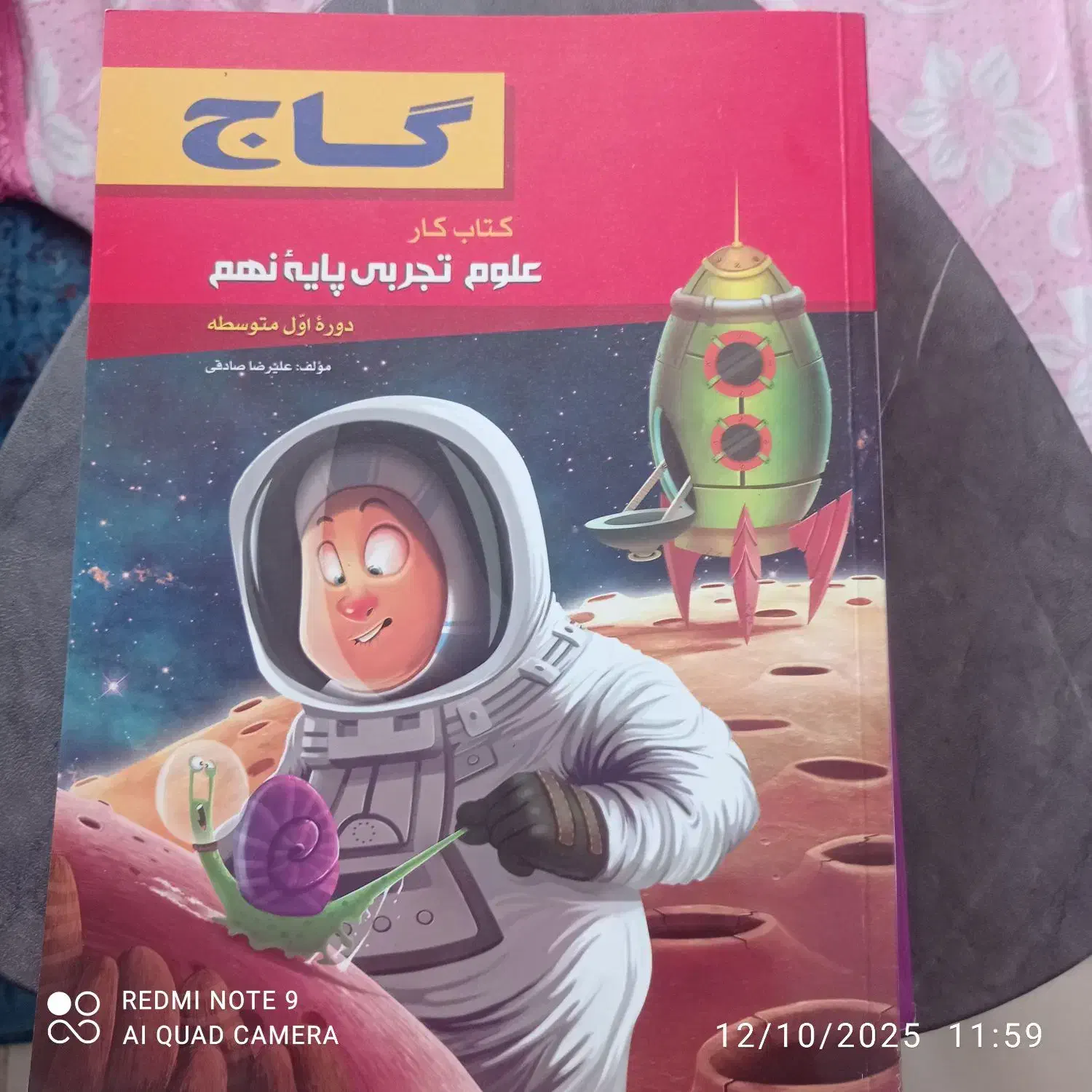 سه عدد کتاب کمک درسی نمونه دولتی ونیز هوشان|کتاب و مجله آموزشی|فریمان, |دیوار