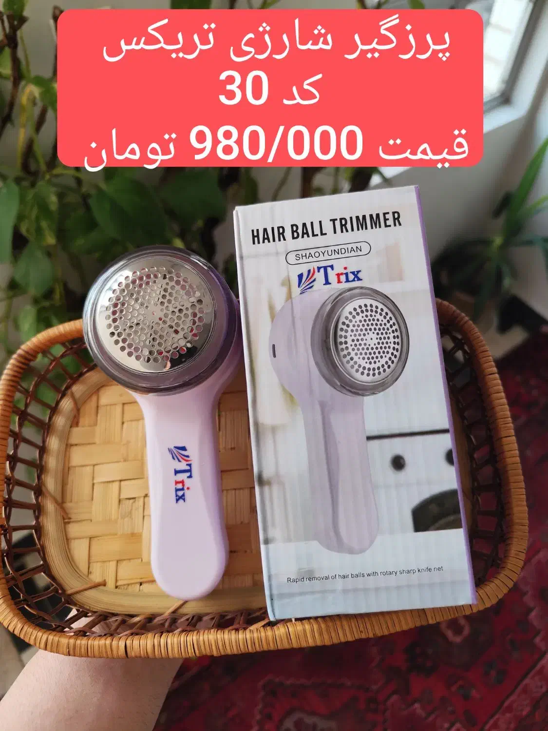 فروش عمده پرزگیر شارژی دی اس پی و پرزگیر برقی نوا|سایر لوازم برقی|تبریز, |دیوار