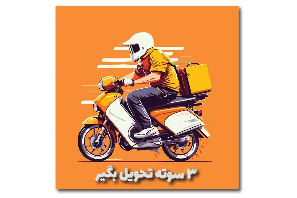 پیک موتوری|خدمات حمل و نقل|لاهیجان, لیالستان|دیوار