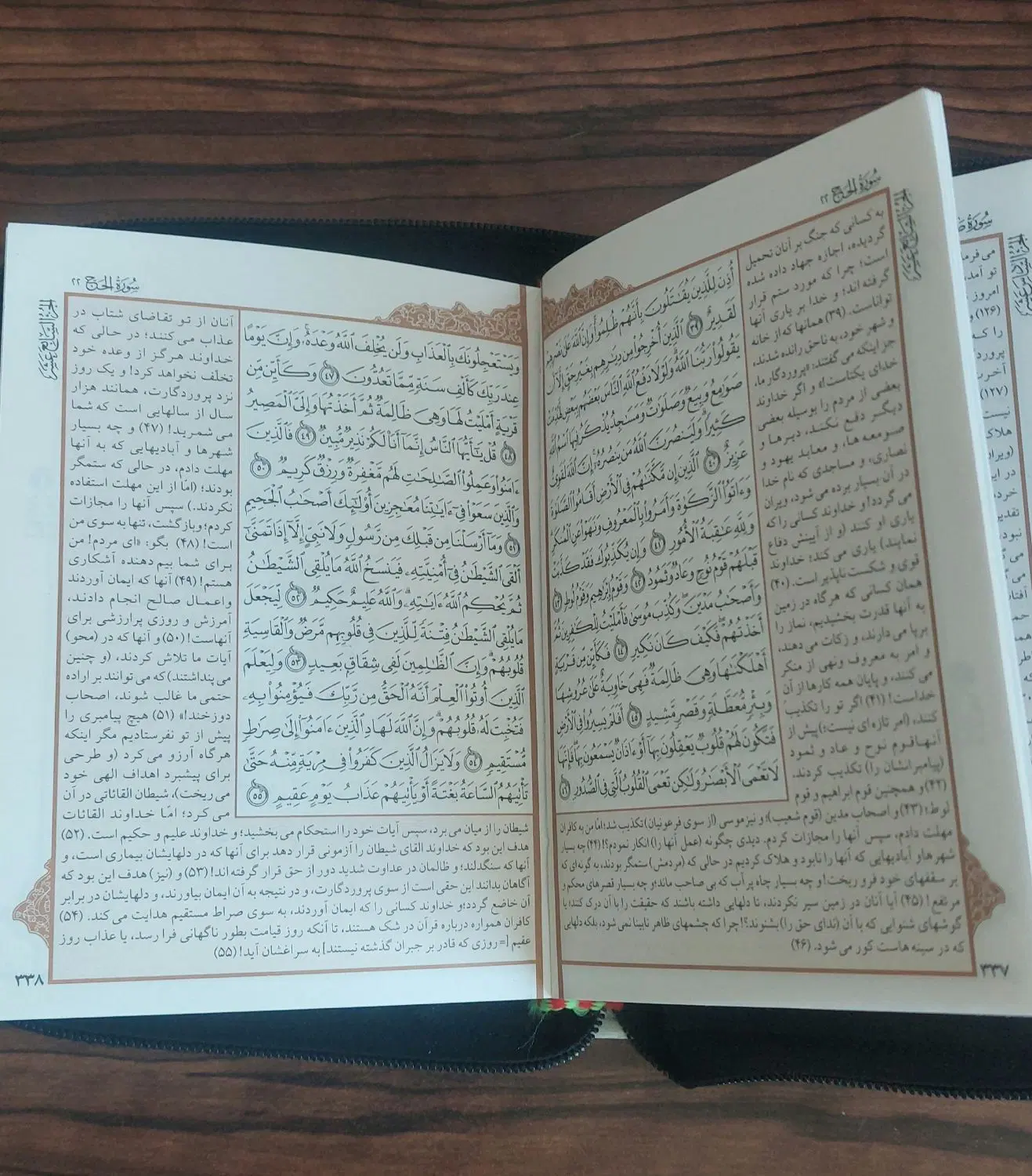 قران|کتاب و مجله مذهبی|تبریز, |دیوار