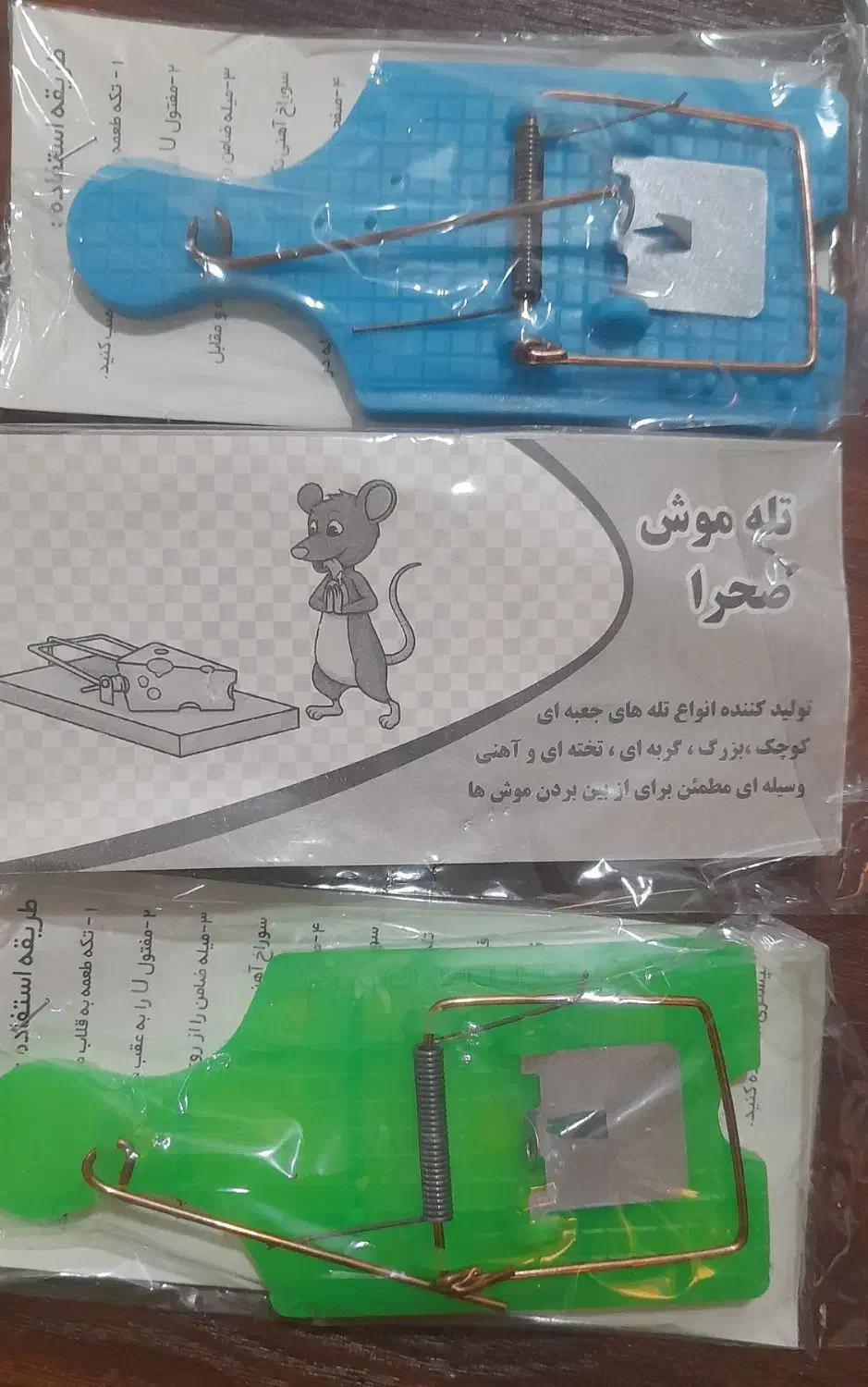 تله موش پلاستیکی سریع وفرز|لوازم نظافت|اهواز, شهدای انتظامی|دیوار