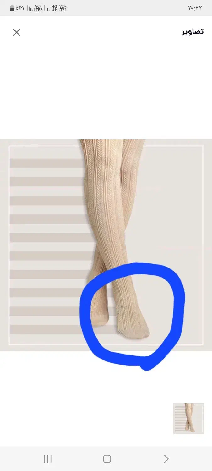 ساپورت نونو|لباس|اراک, |دیوار