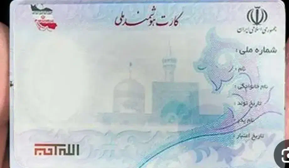 مدارک گم شده به نام حیات براهویی|اشیا|زاهدان, |دیوار