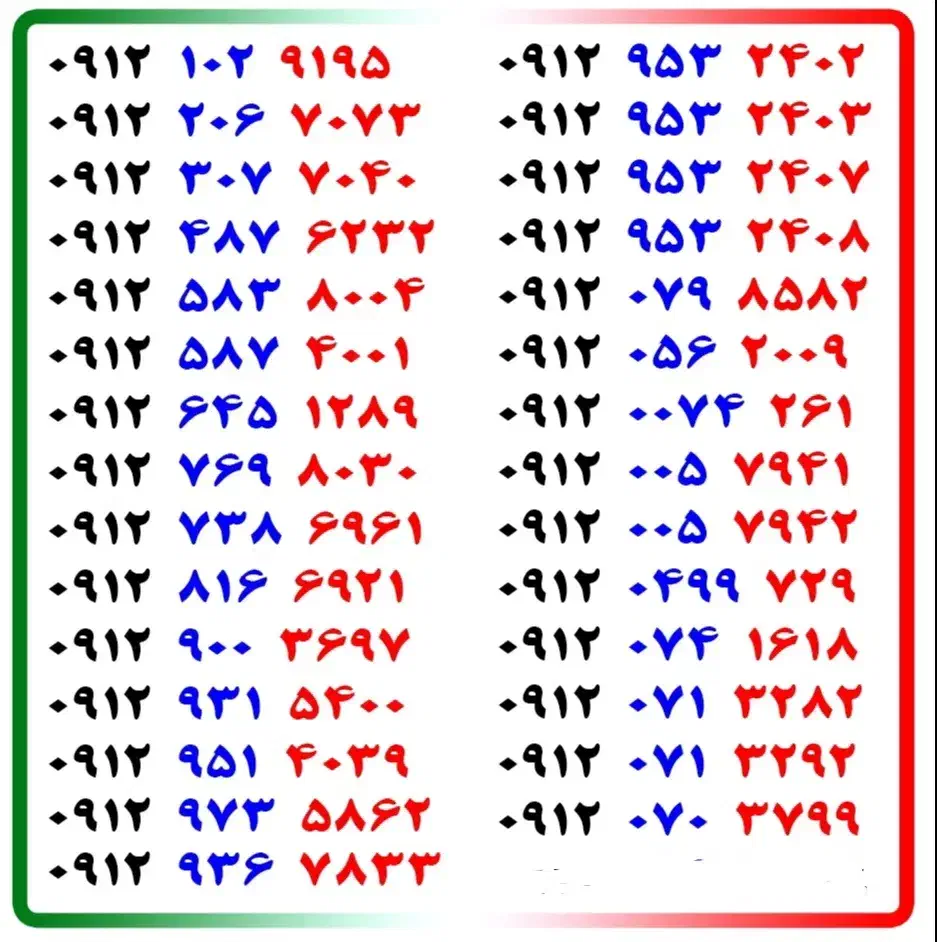 0912.900.3697|سیمکارت|کاشان, پا نخل|دیوار