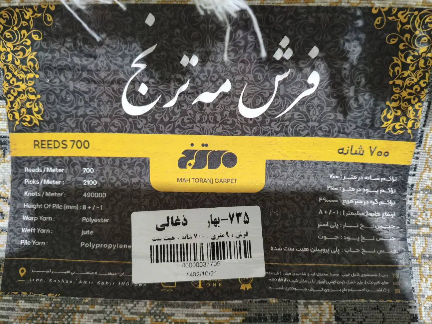 فرش یک ماه خریداری شده بدون استفاده|فرش|گرگان, |دیوار