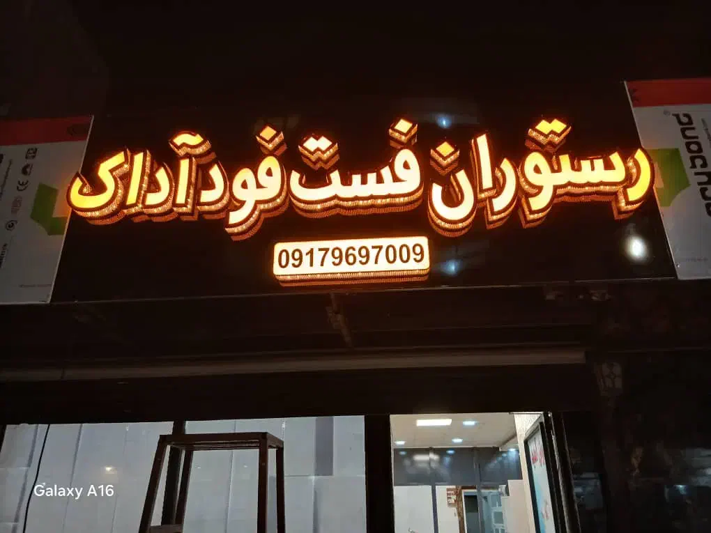 سراشپز|استخدام خدمات فروشگاه و رستوران|خارک, |دیوار