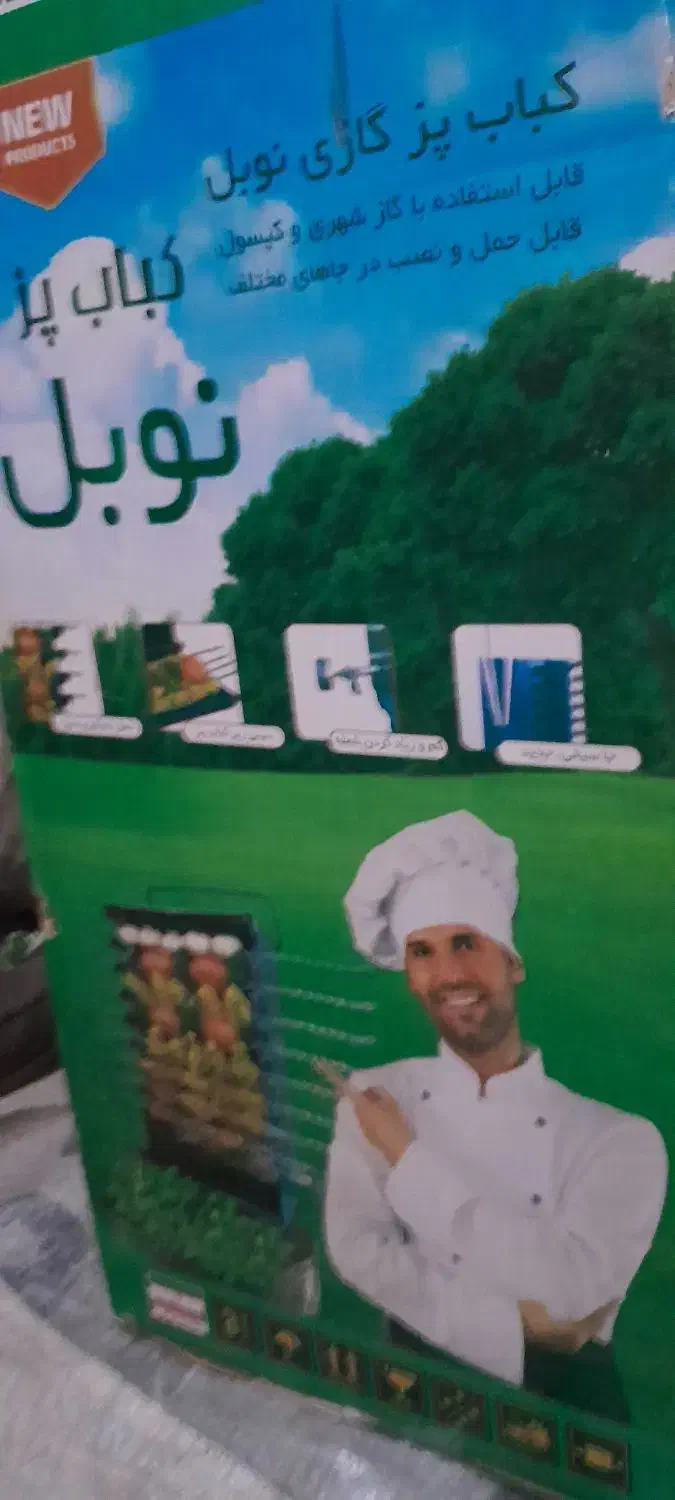 کباب پز گازی|اجاق گاز و لوازم برقی پختوپز|خوی, |دیوار