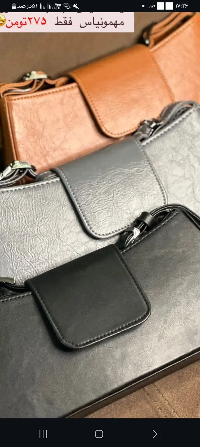 کیف با تخفیف|کیف، کفش، کمربند|گرگان, |دیوار
