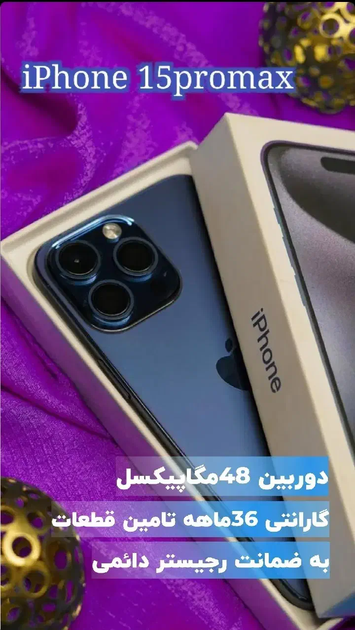 اپل 15 سوپر کپی .|موبایل|قم, صدوق|دیوار