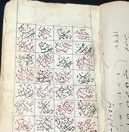 کتاب دعا|کتاب و مجله مذهبی|تاکستان, |دیوار