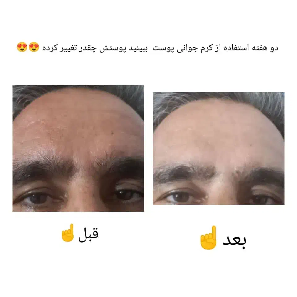 کرم اکسیر جوانی با روغن کاملا طبیعی|آرایشی، بهداشتی، درمانی|دهدشت, |دیوار