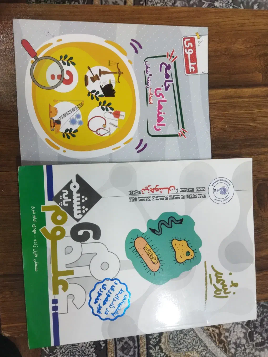 کتاب|کتاب و مجله|مشهد, کشف|دیوار