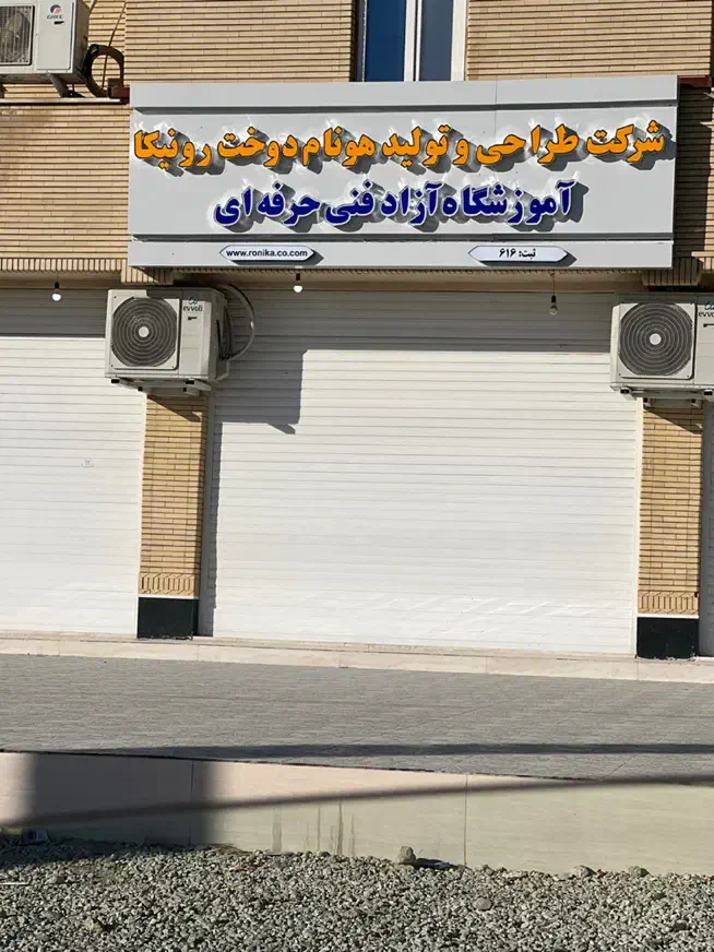 واگذاری کامل شرکت به همراه ابزارآلات تولیدی پوشاک|ماشین‌آلات صنعتی|جم, |دیوار