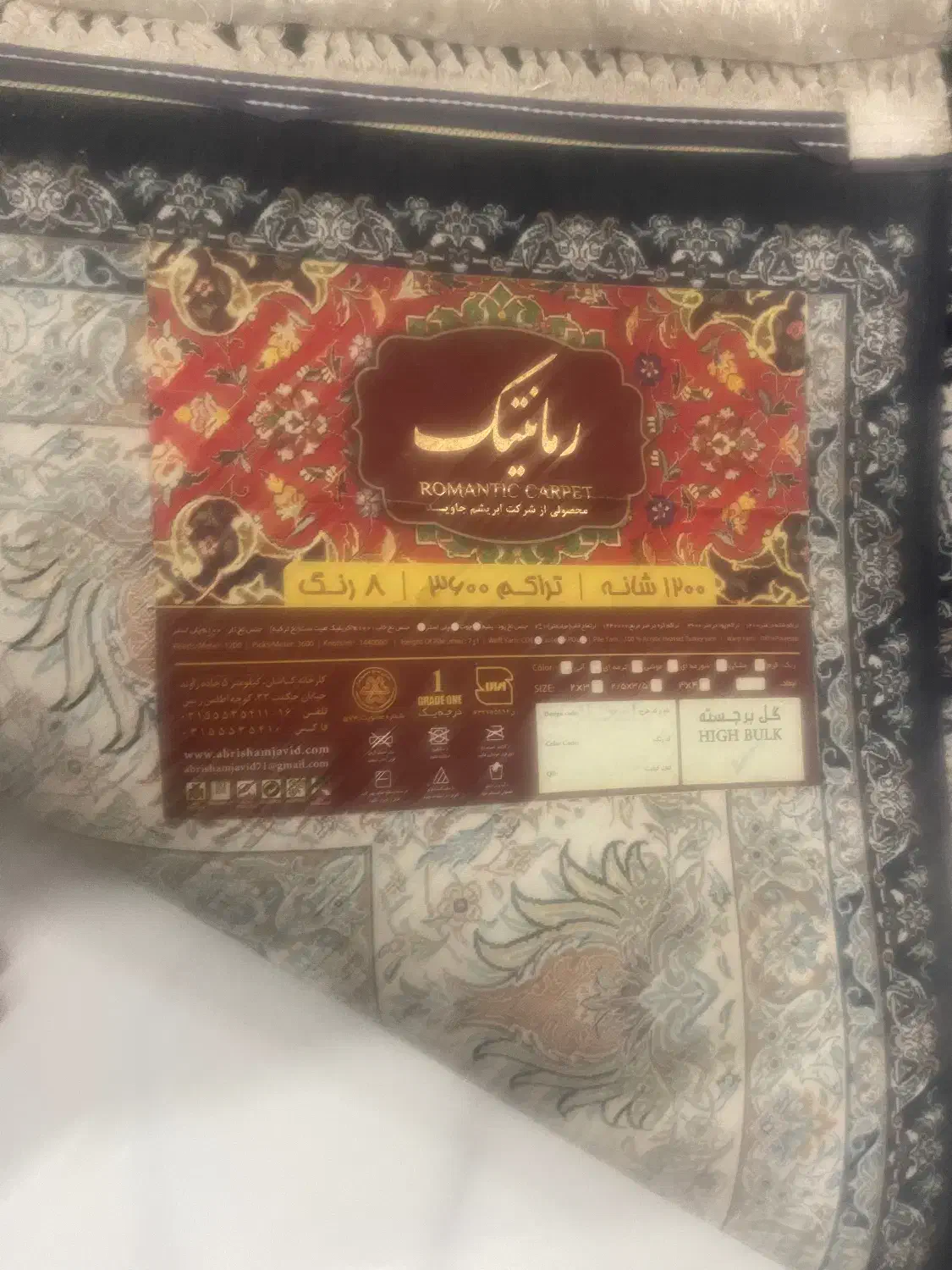 فرش شش متری|فرش|شیراز, باغ تخت|دیوار