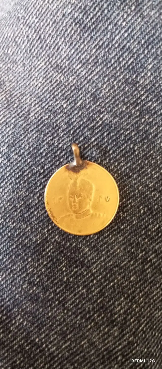 فروش یک عدد اشرفی قدیمی|کلکسیون اشیاء عتیقه|فیروزآباد (فارس), |دیوار