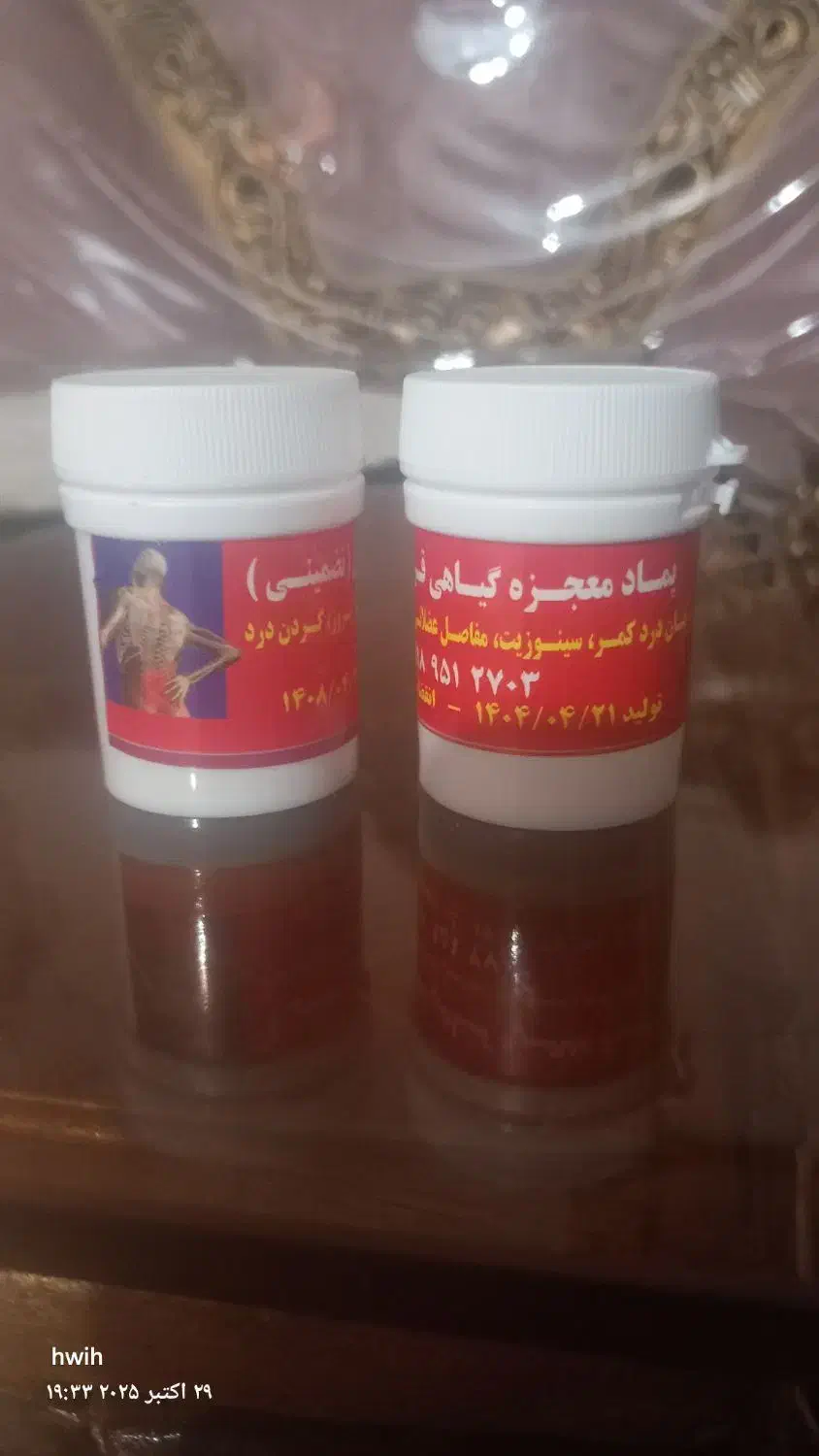 پماد معجزه|آرایشی، بهداشتی، درمانی|بروجرد, |دیوار