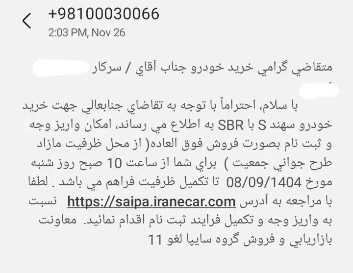 حواله سهند اس|خودرو سواری و وانت|تهران, تختی|دیوار