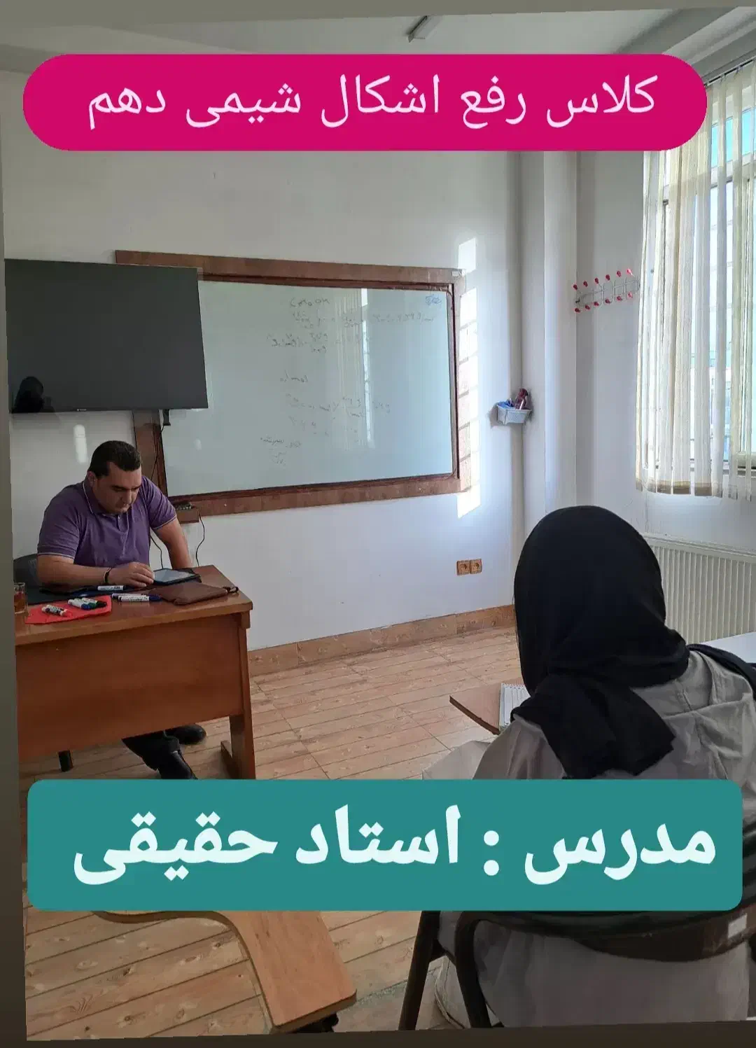 تدریس آنلاین شیمی کنکور و شیمی تقویتی|خدمات آموزشی|تهران, شهرک غرب|دیوار