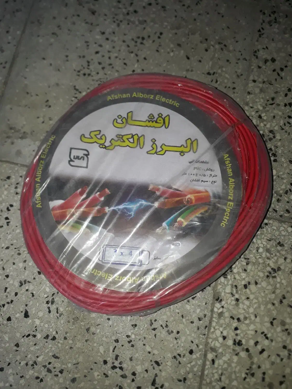 حراج سیم۴ البرز الکتریک  ۳/۰۰۰/۰۰۰ قیمت یک توپ ۲/۵|حراج|نیشابور, شهرک بسیج|دیوار