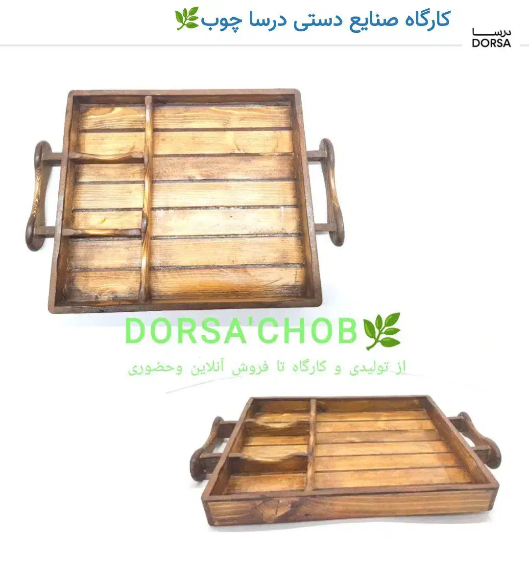 سینی چای سرو پذیرای قسطی بخر|صنایع دستی و سایر لوازم تزئینی|قم, بیانی|دیوار