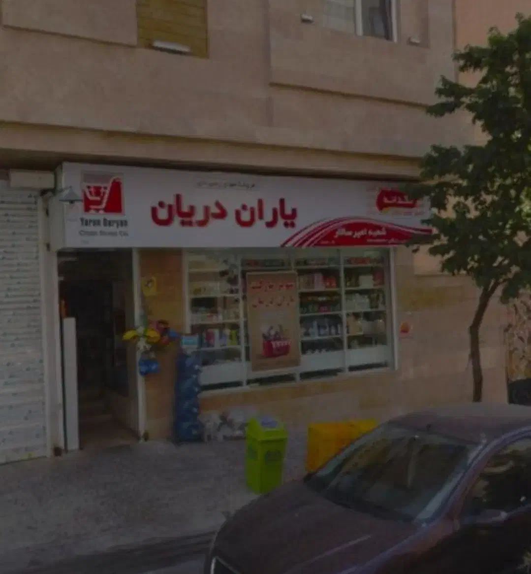 فردوس شرق وفا آذر/۵۰m/قابل تهاتر با آپارتمان/ملکیت|فروش مغازه و غرفه|تهران, فردوس|دیوار