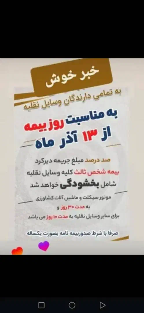 بیمه سرمد با پشتیبانی بانک صادرات ایران|خدمات مالی، حسابداری، بیمه|شیراز, شیخ علی چوپان|دیوار