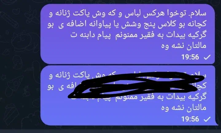 کفش و لباس|لباس|مریوان, |دیوار