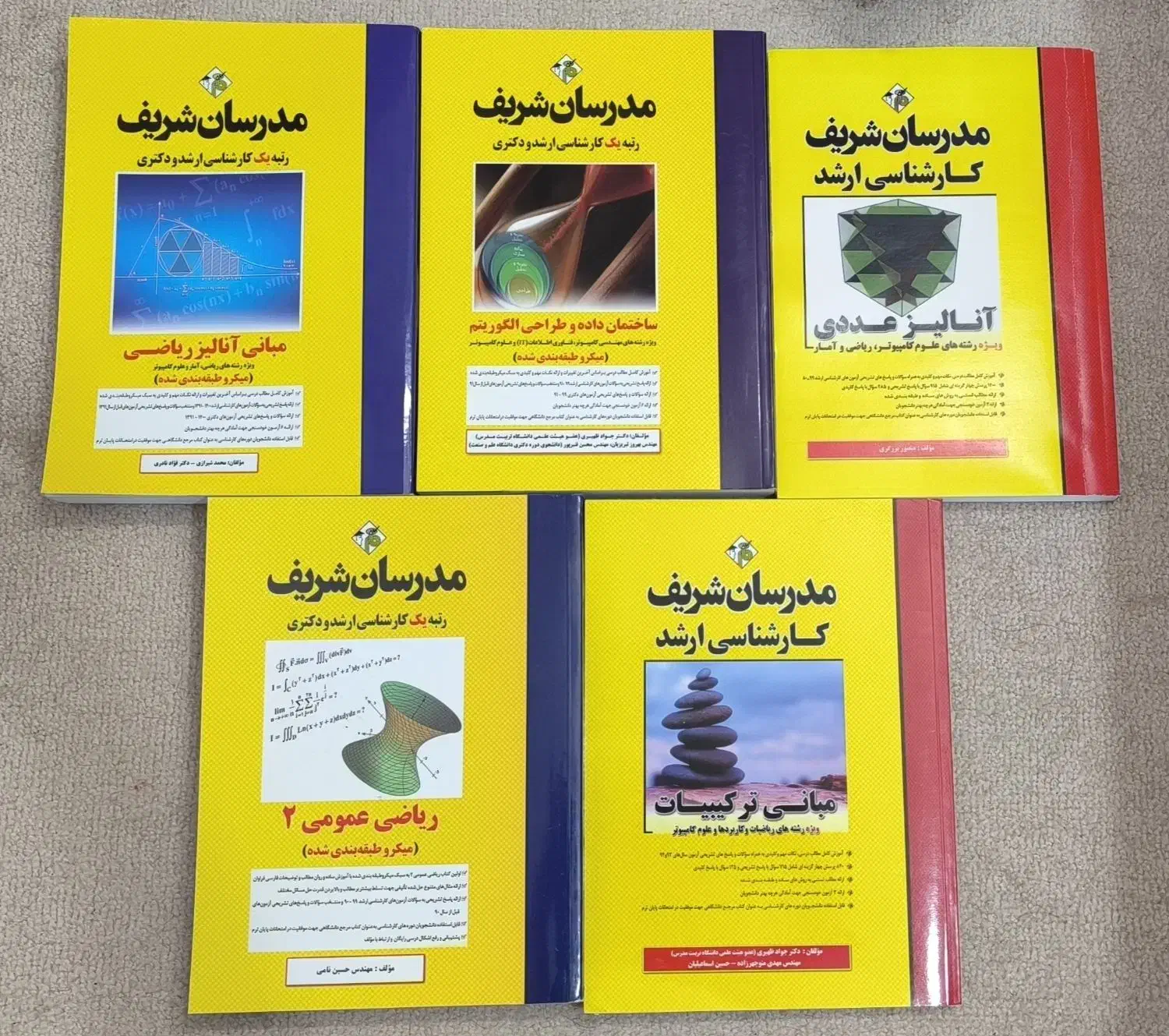 کتاب های کنکور ارشد مدرسان شریف (ریاضی/کامپیوتر)|کتاب و مجله آموزشی|شیراز, فرهنگ شهر|دیوار
