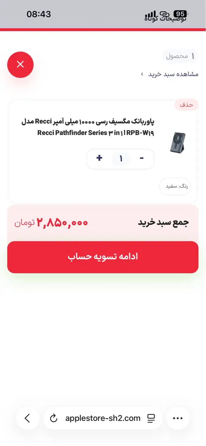 پاوربانک Reccl|لوازم جانبی موبایل و تبلت|بوشهر, |دیوار