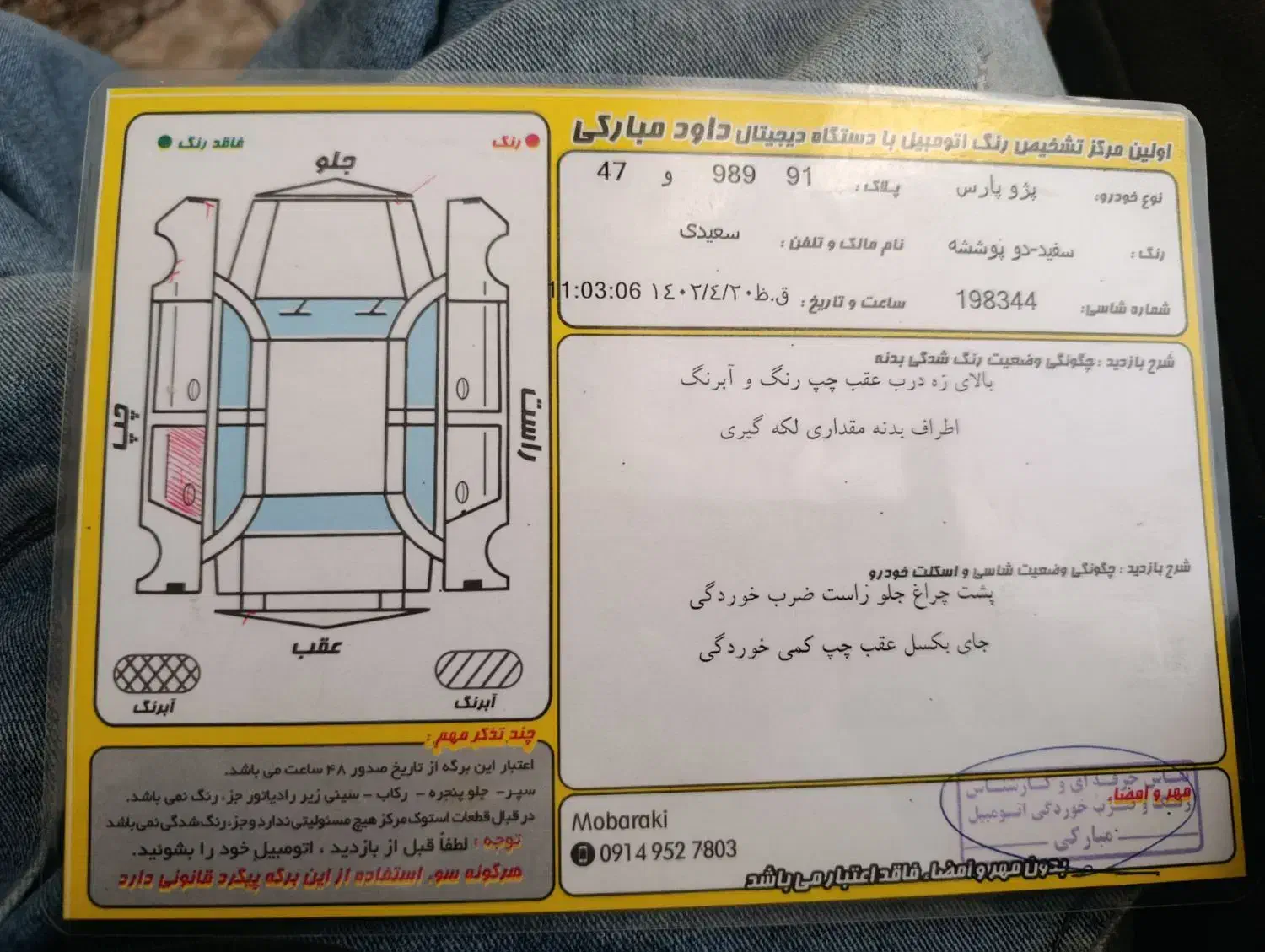 پژو پارس مدل 1393|خودرو سواری و وانت|اردبیل, |دیوار