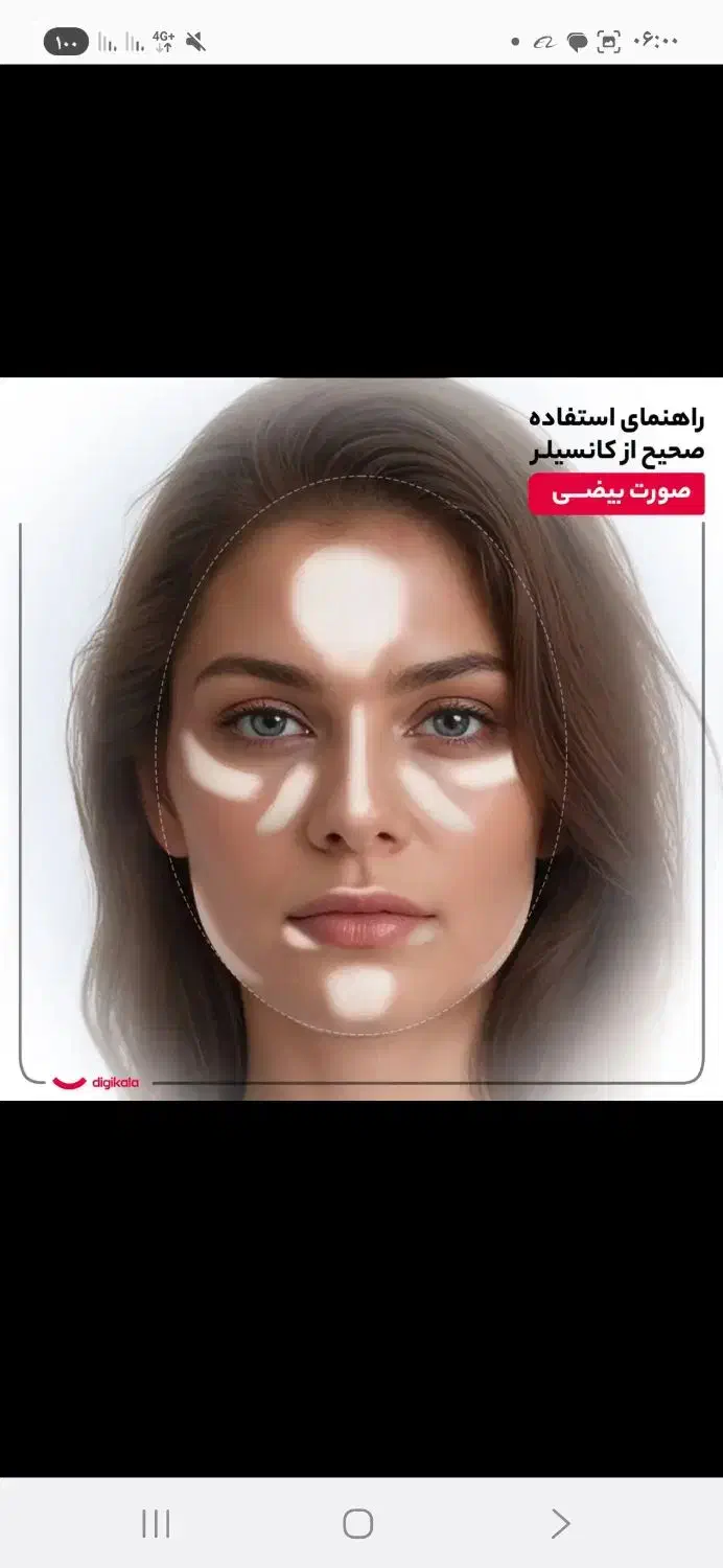 آرایشی|آرایشی، بهداشتی، درمانی|تهران, تجریش|دیوار