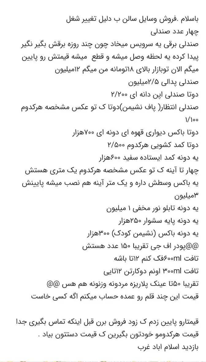 کیف و کفش|کیف، کفش، کمربند|اسلام‌‌آباد غرب, |دیوار