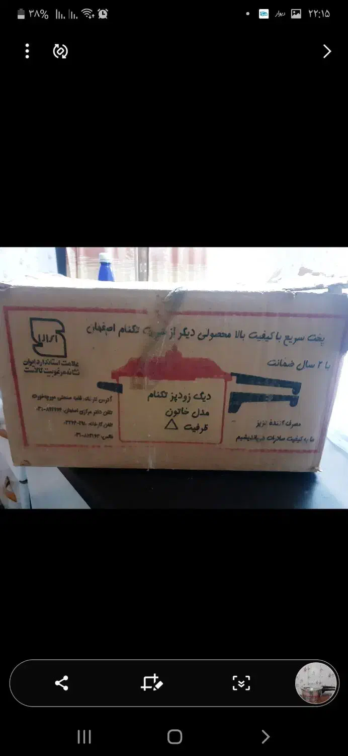 زودپز|ظروف پختوپز|تهران, قصر فیروزه ۱|دیوار