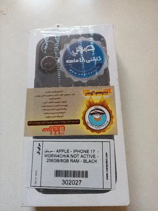 ایفون ۱۷ نرمال|موبایل|تهران, جیحون|دیوار