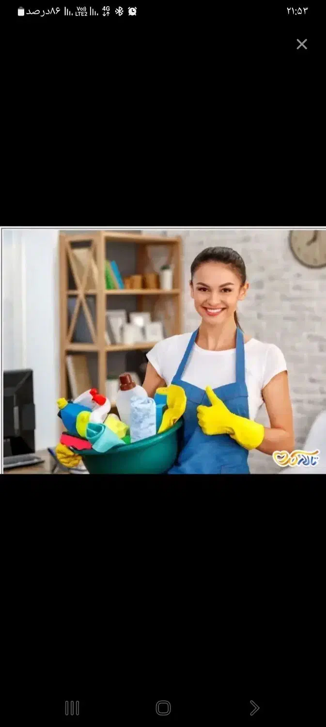 نظافتی|خدمات نظافت|پرند, فاز ۵|دیوار