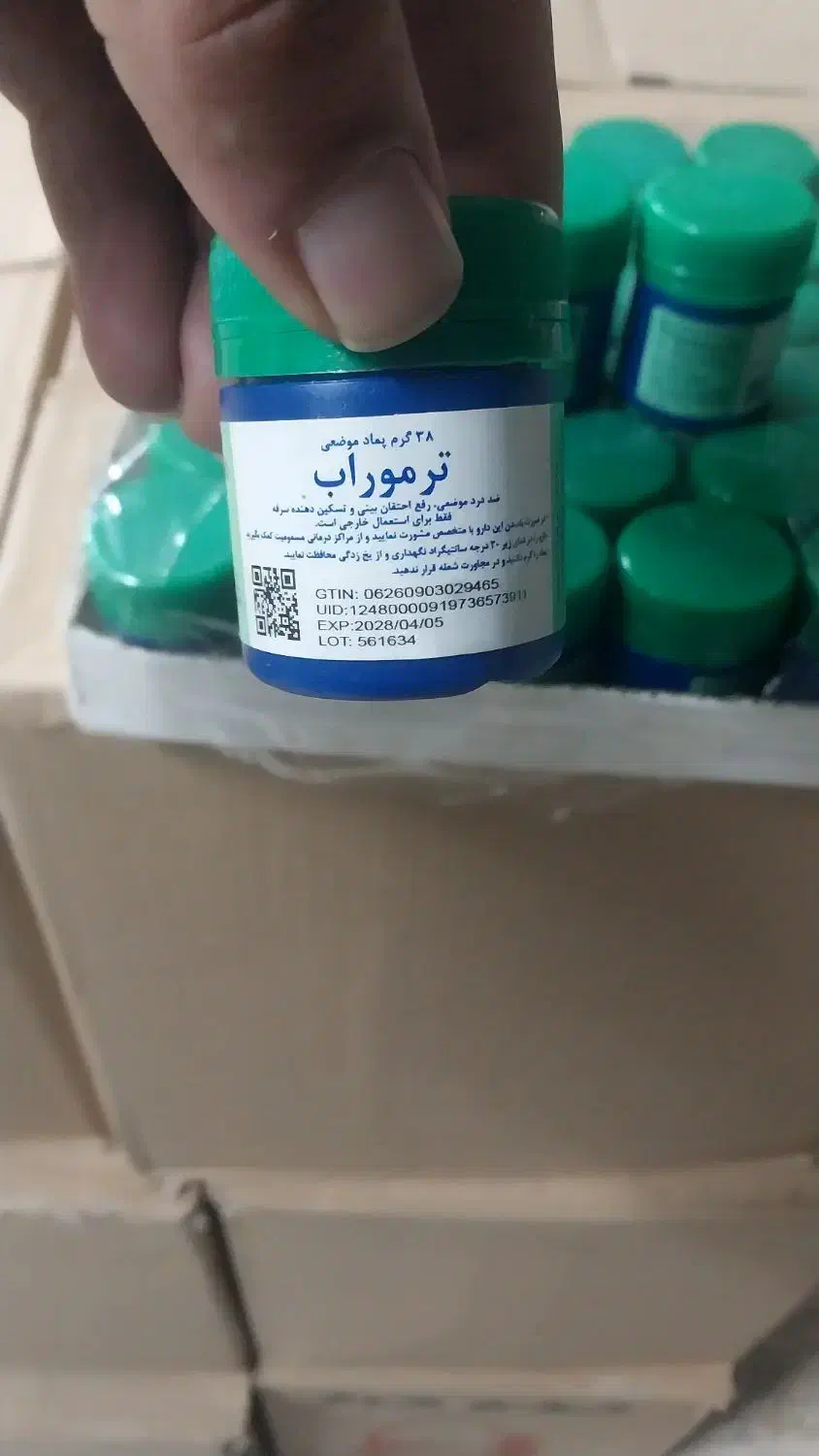 پماد ویکس|آرایشی، بهداشتی، درمانی|گنبد کاووس, |دیوار